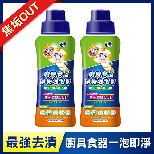 【毛寶】廚房食器淨垢泡泡粉500g x2