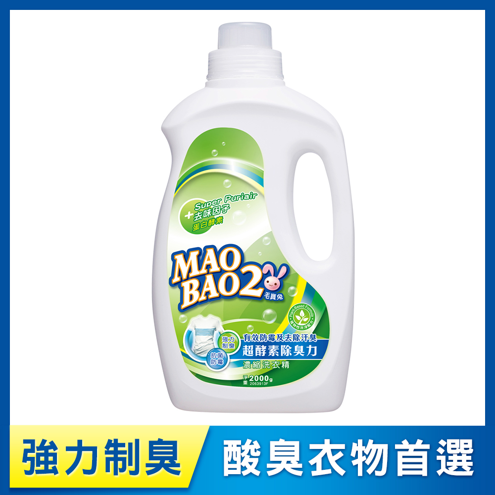 【毛寶兔】超酵素制臭抗菌防霉洗衣精2000g