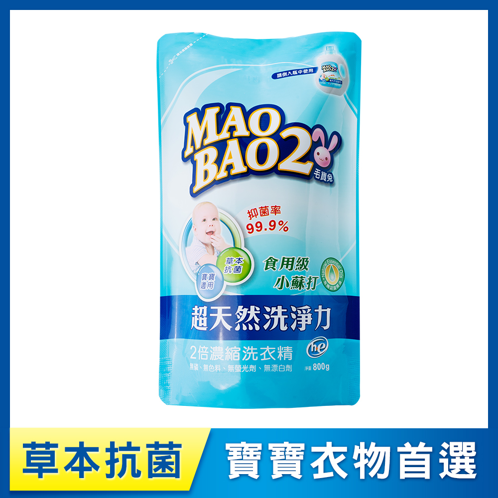 【毛寶兔】超天然小蘇打植物2倍濃縮洗衣精補充包800g