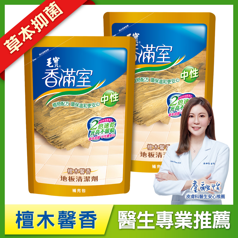 【香滿室】中性地板清潔劑-檀木馨香 補充包1800g x2