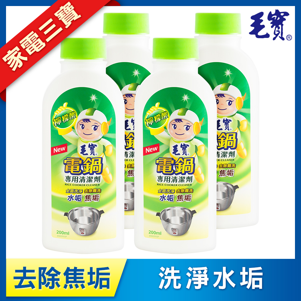 【毛寶】電鍋清潔劑200g x4