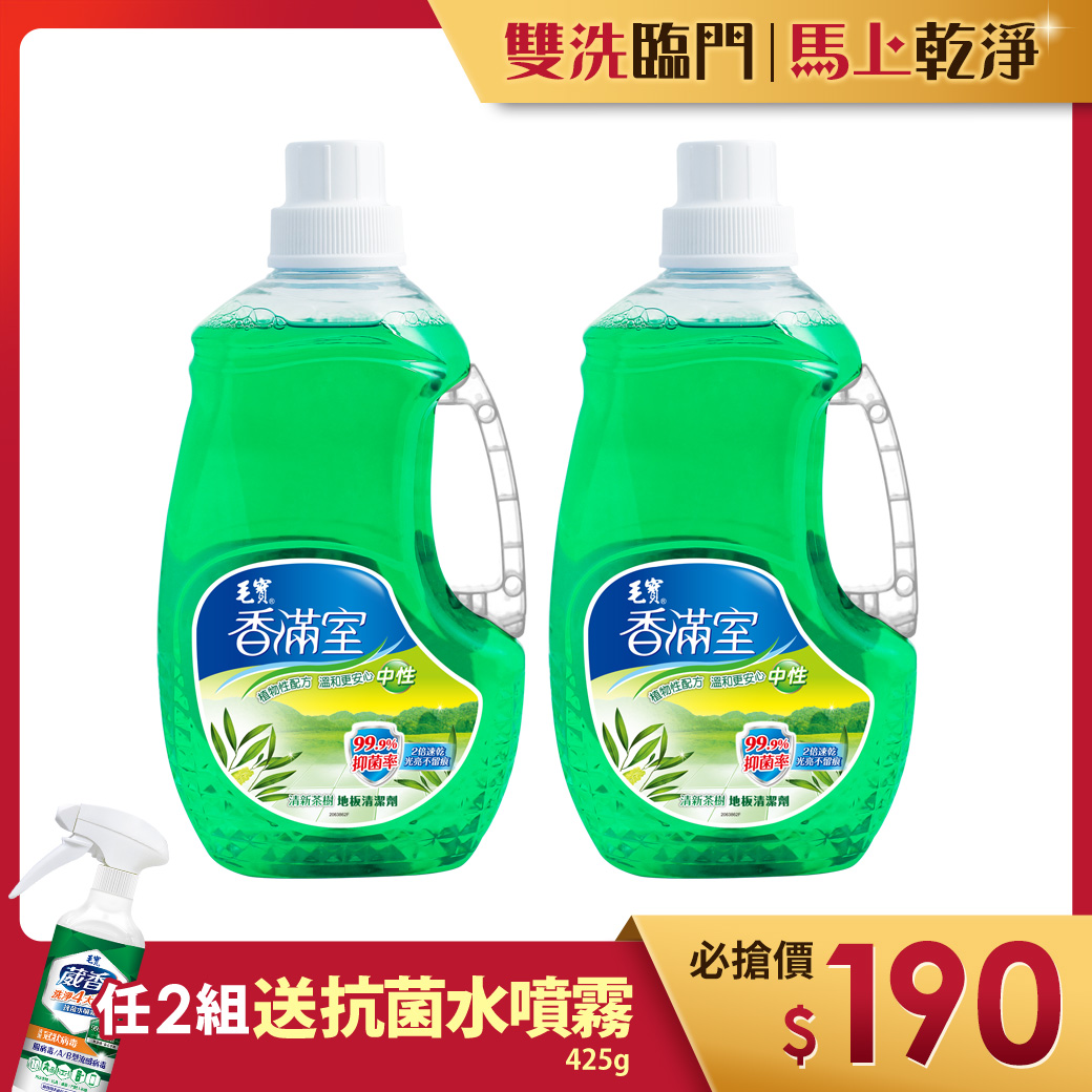 【香滿室】中性地板清潔劑-清新茶樹2000g x2
