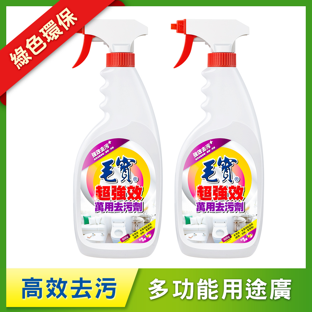 【毛寶】超強效萬用去污劑-白柚清香500g x2