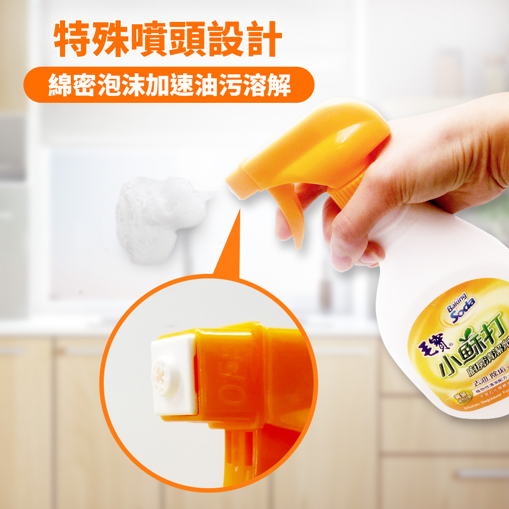 毛寶小蘇打廚房清潔劑