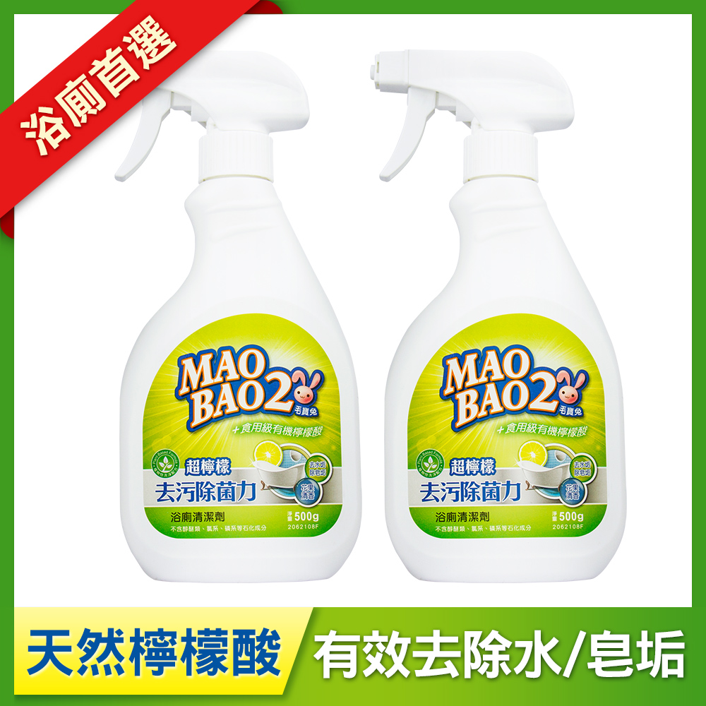 【毛寶兔】超檸檬浴廁去污除菌清潔劑500g x2