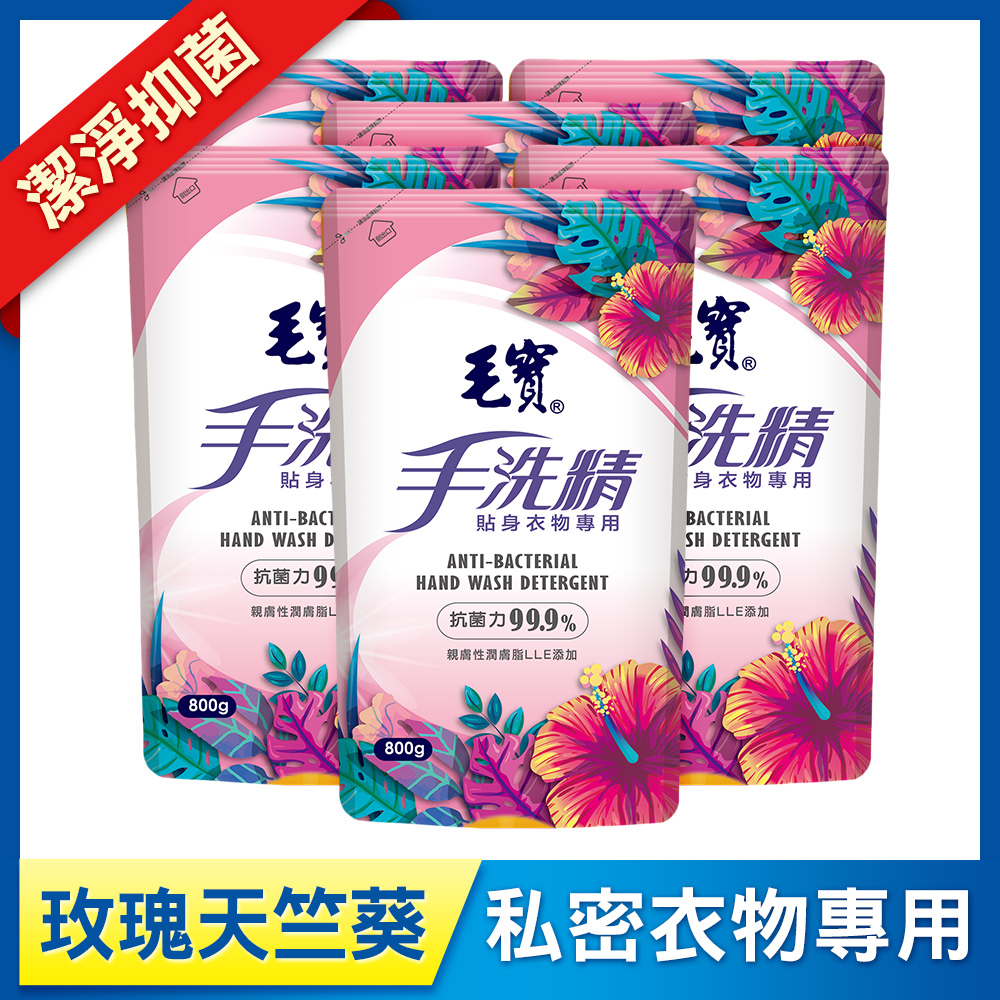 【毛寶】貼身衣物手洗精-玫瑰天竺葵 補充包800g x6