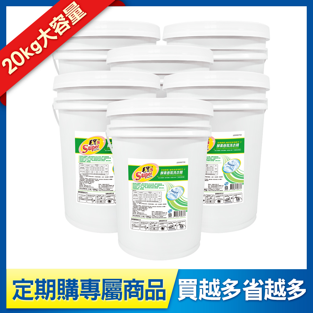 定期購-【毛寶S】酵素香氛洗衣精(20KgX6入)