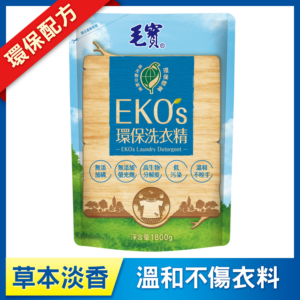 【毛寶】EKO's環保洗衣精補充包1800g