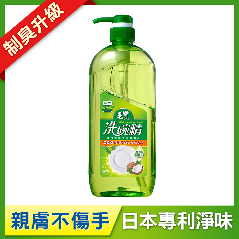 【毛寶】洗碗精1000g-植物椰子油制臭升級