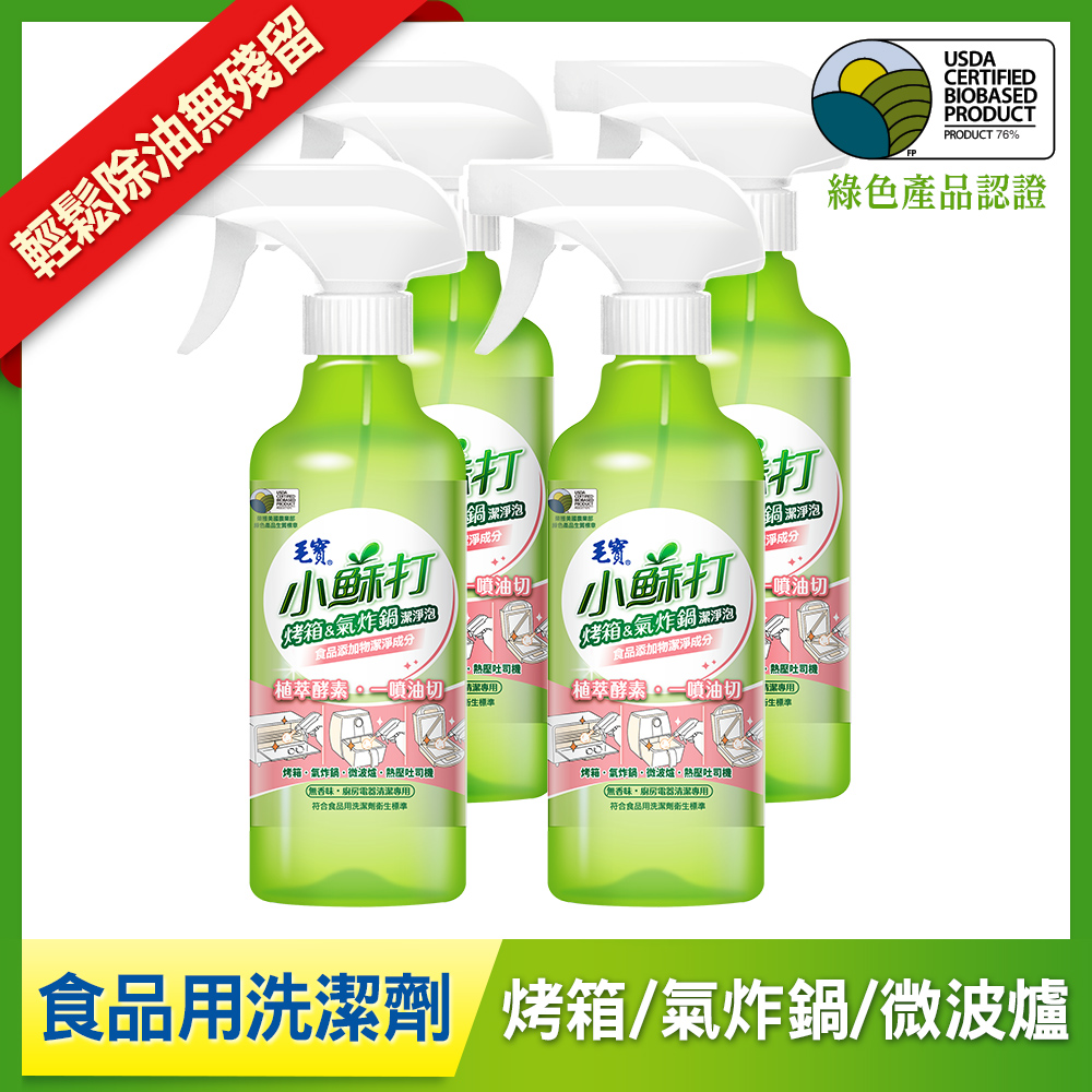 【毛寶】小蘇打-烤箱氣炸鍋潔淨泡425g x4