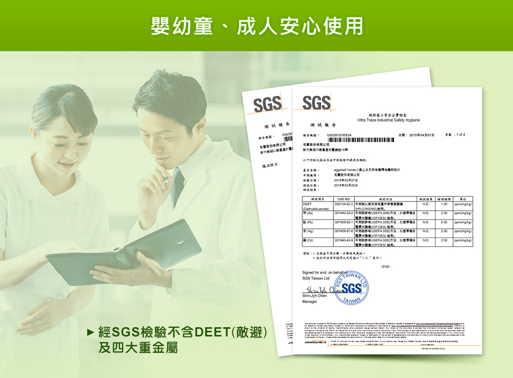 小鹿山丘有機精油雙效驅蚊貼片