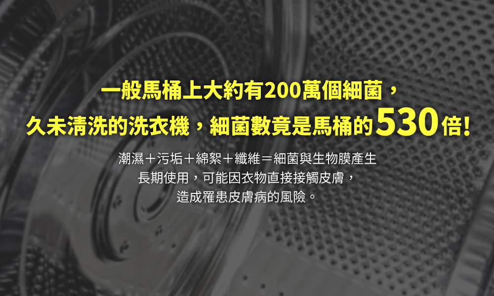 毛寶兔洗衣槽去污劑250g