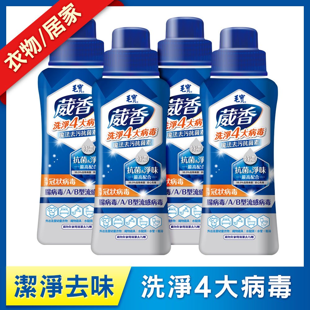【毛寶】葳香魔法去污洗淨病毒抗菌素500g x4