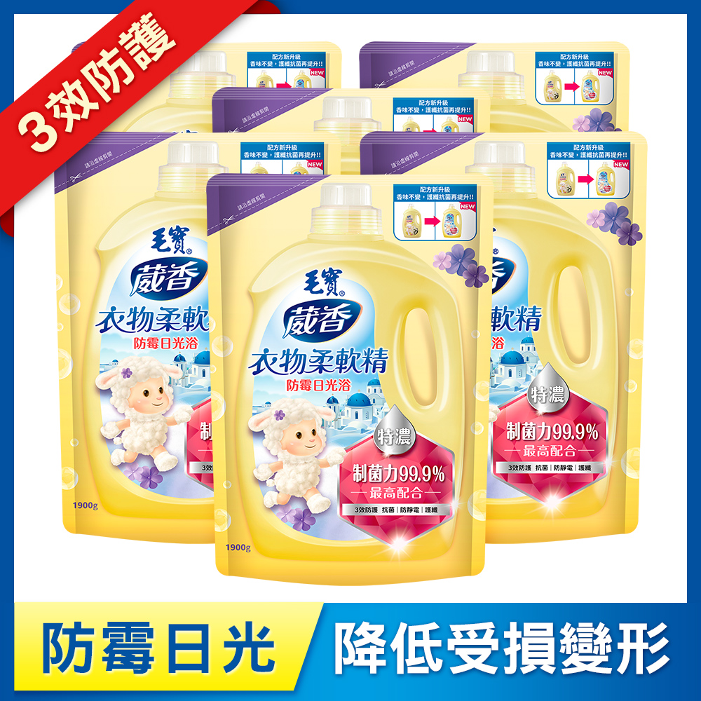 【毛寶】葳香衣物柔軟精-防霉 補充包1900g x6