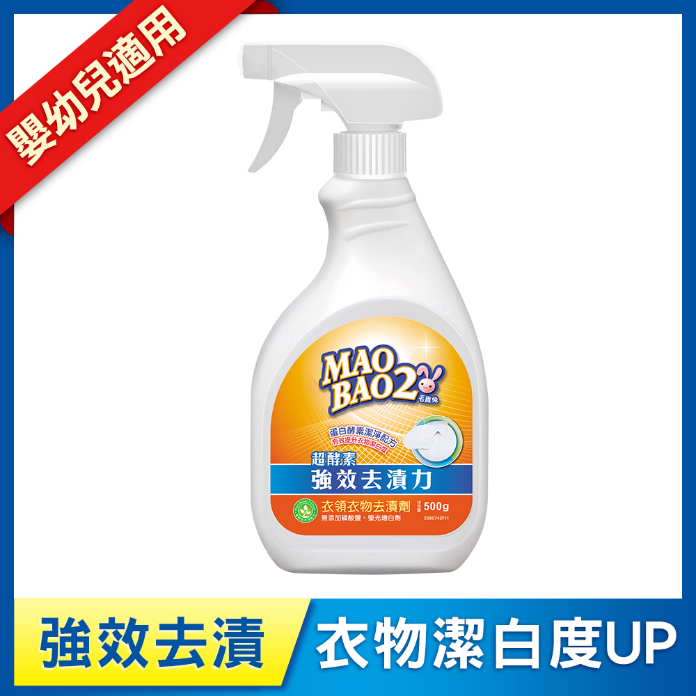 【毛寶兔】超酵素衣物去漬劑500g