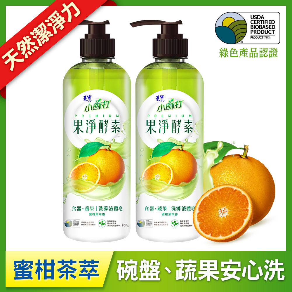 【毛寶】果淨酵素食器蔬果洗滌液體皂/洗碗精700g-蜜柑茶萃 x2