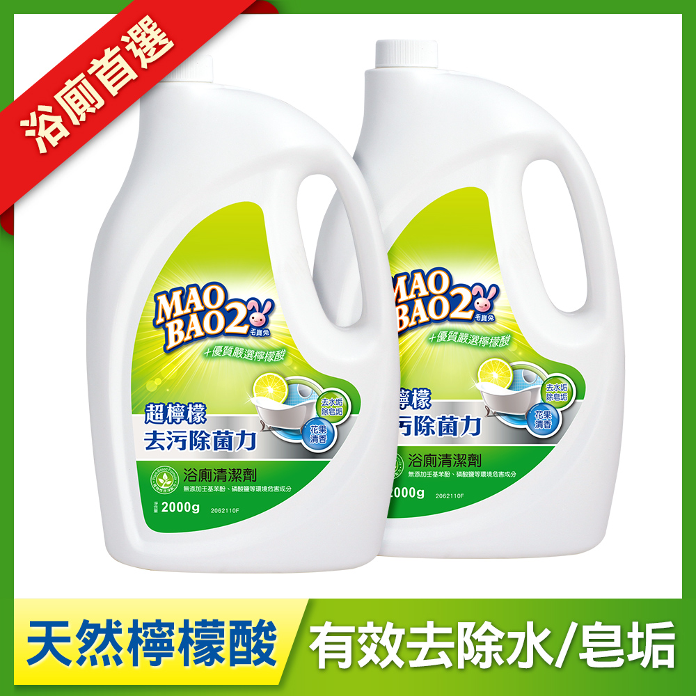 【毛寶兔】超檸檬浴廁去污除菌清潔劑補充瓶2000g x2