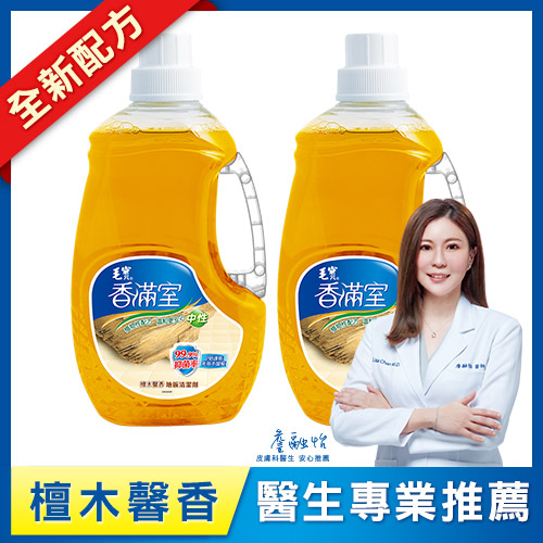 【香滿室】中性地板清潔劑-檀木馨香2000g x2
