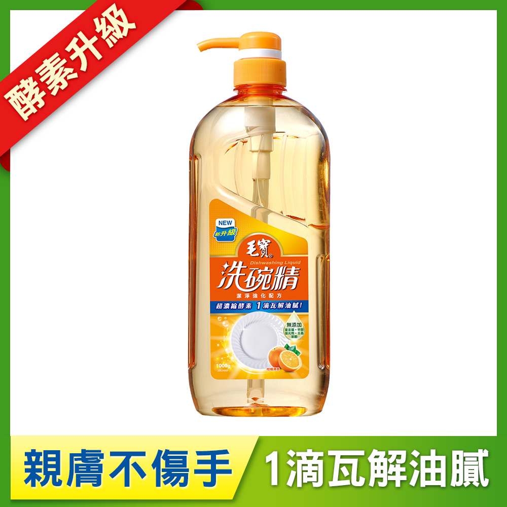 【毛寶】洗碗精1000g-潔淨強化酵素升級
