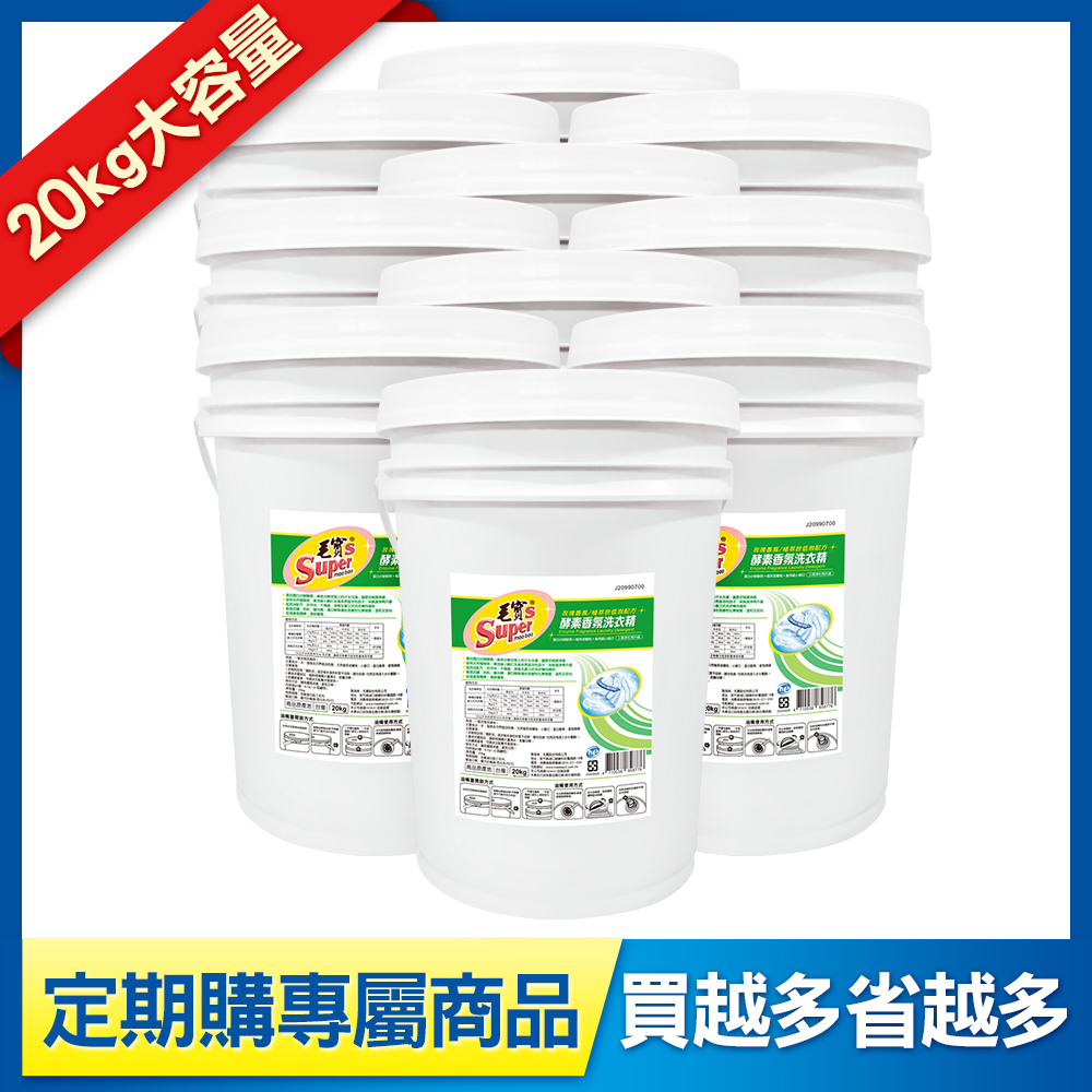定期購-【毛寶S】酵素香氛洗衣精(20KgX10入)