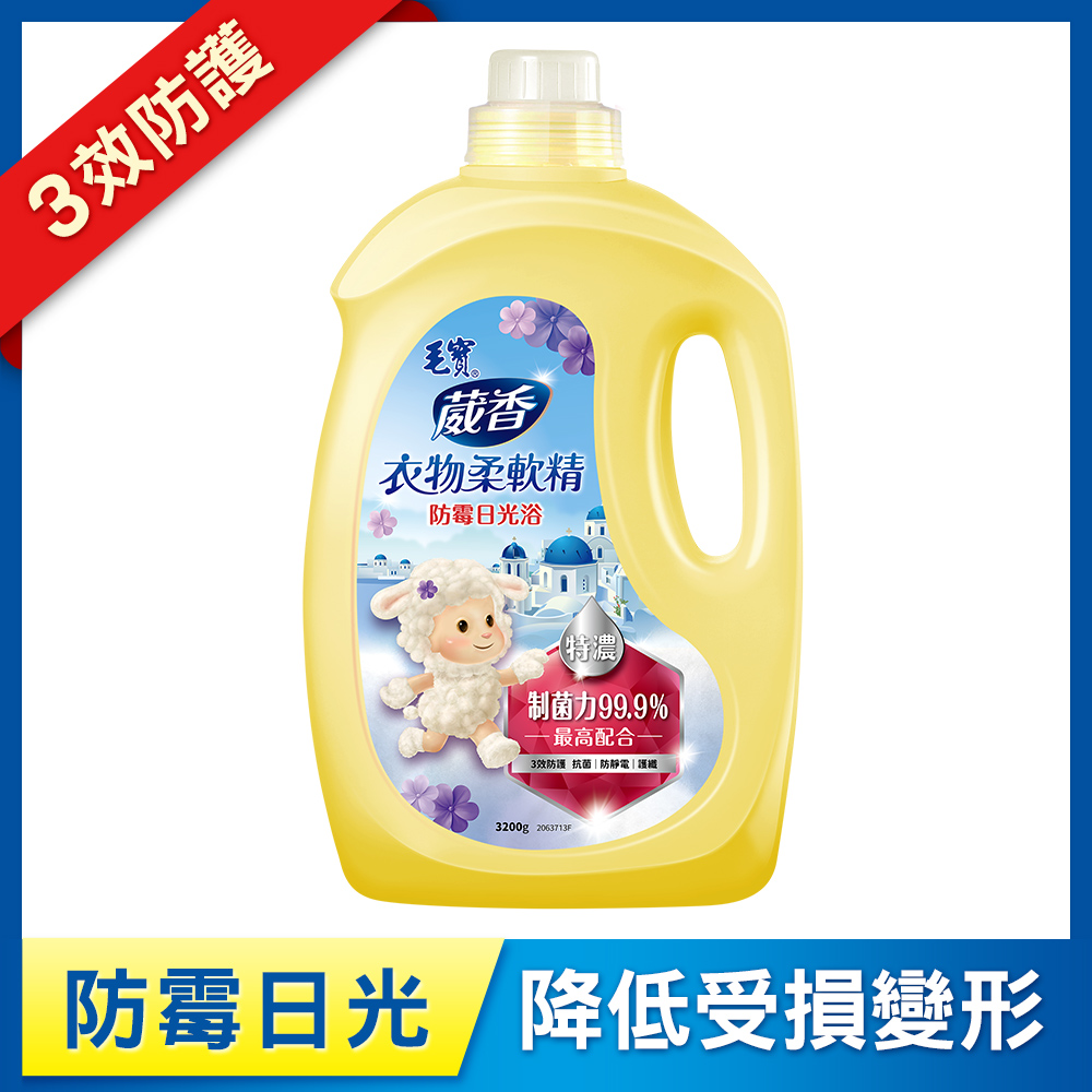 【毛寶】葳香衣物柔軟精3200g-防霉日光浴