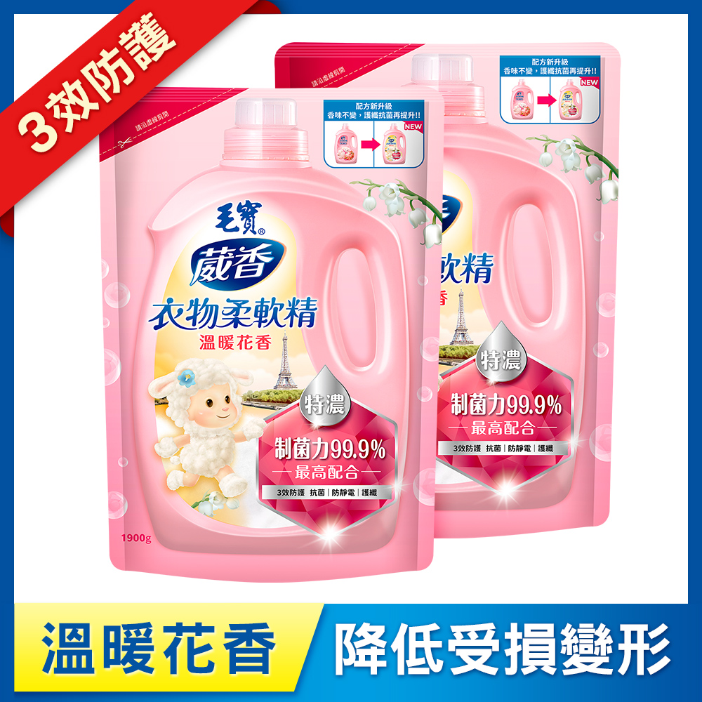【毛寶】葳香衣物柔軟精-花香 補充包1900g x2