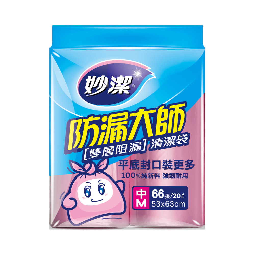 【妙潔】防漏大師清潔袋新M