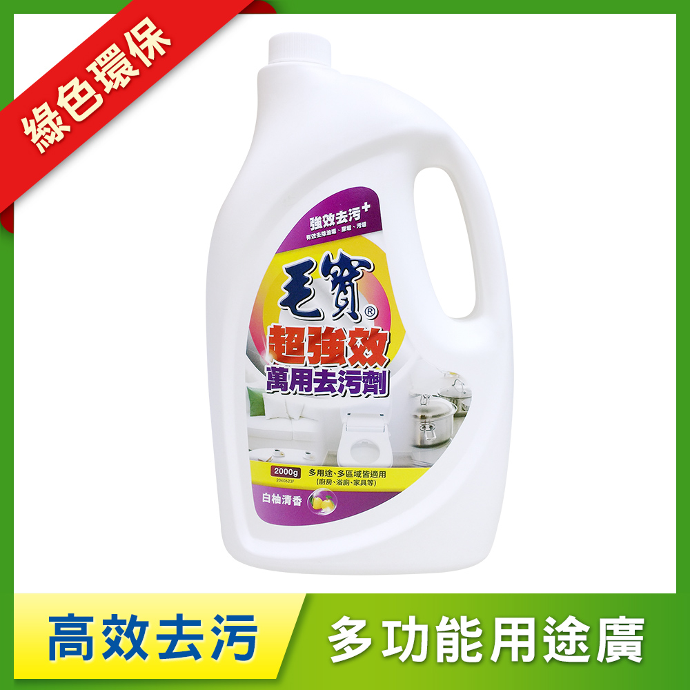 【毛寶】超強效萬用去污劑-白柚清香 補充瓶2000g