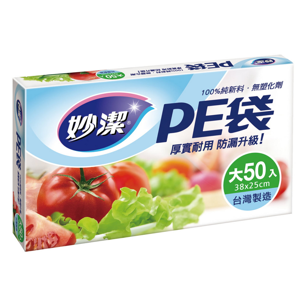 【妙潔】PE袋-大