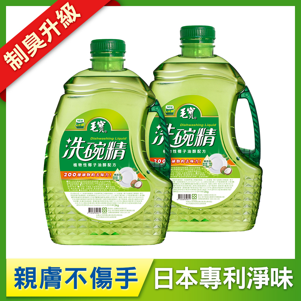 【毛寶】洗碗精-植物性椰子油制臭升級3000g x2