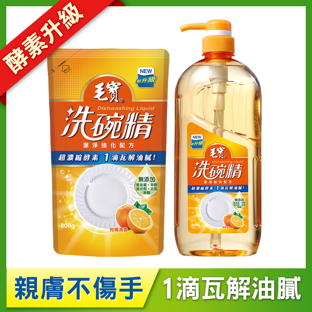 【毛寶】洗碗精-潔淨強化酵素升級1000g + 補充包800g