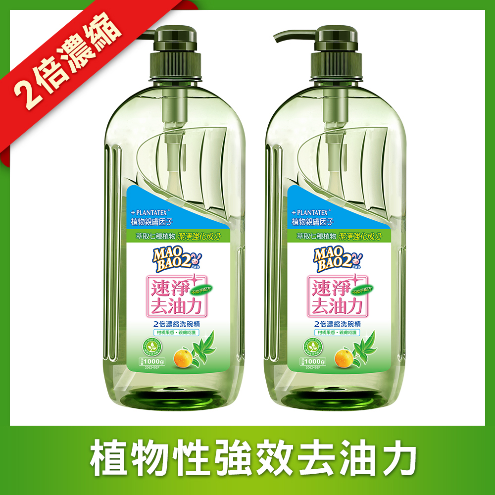 【毛寶兔】2倍濃縮速淨洗碗精1000g x2