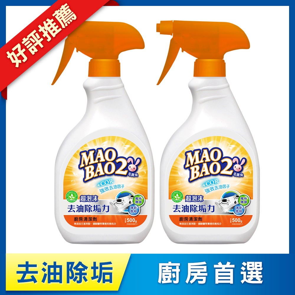 【毛寶兔】超泡沫廚房去油除垢清潔劑500g x2