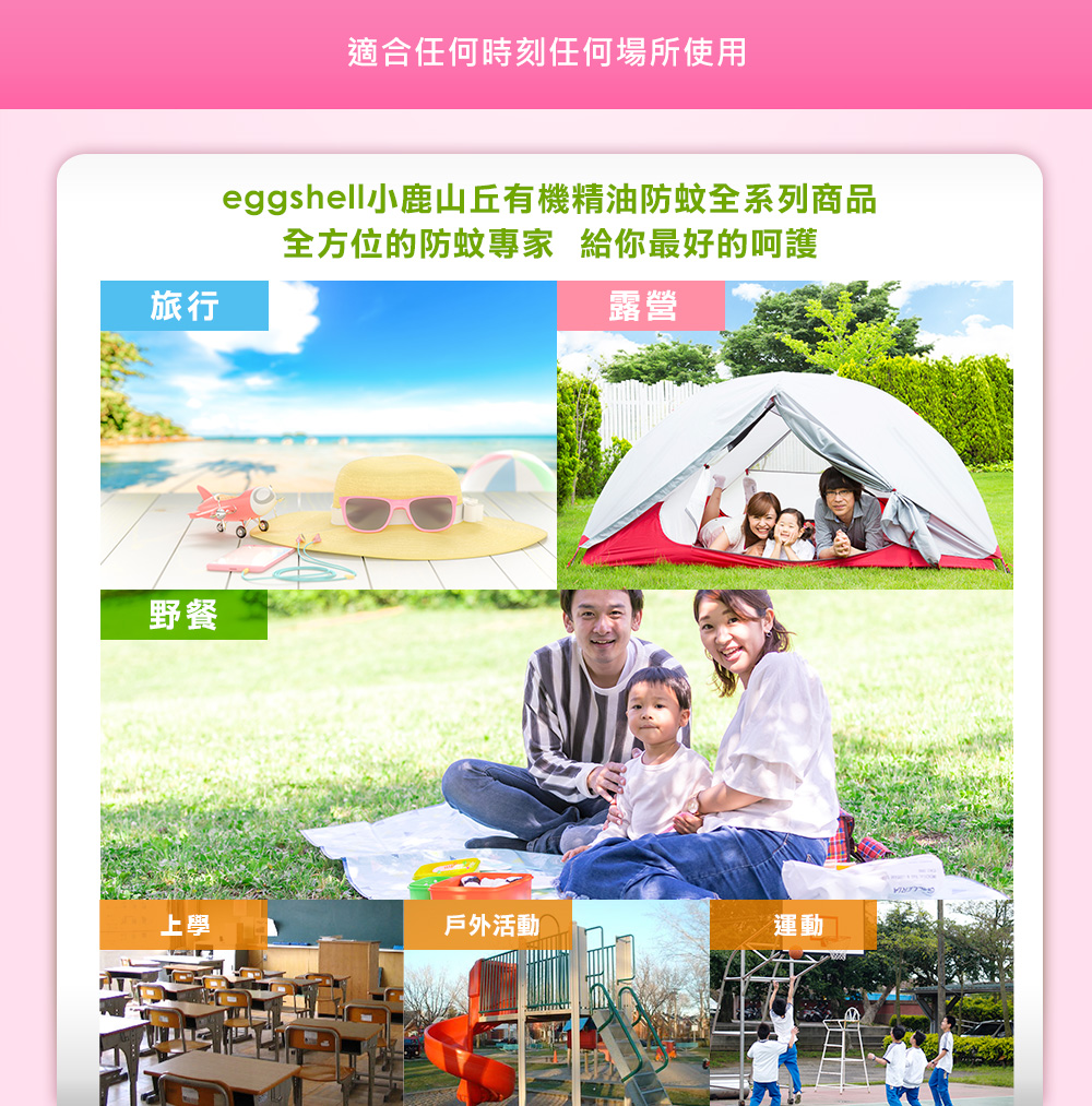 小鹿山丘有機棈油長效EX防蚊液-小黑蚊強化版