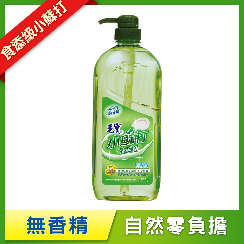 【毛寶】小蘇打洗碗精-無香精1000g