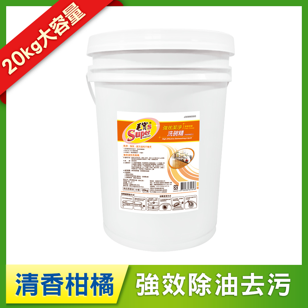 【毛寶S】強效潔淨洗碗精-清香柑橘20kg