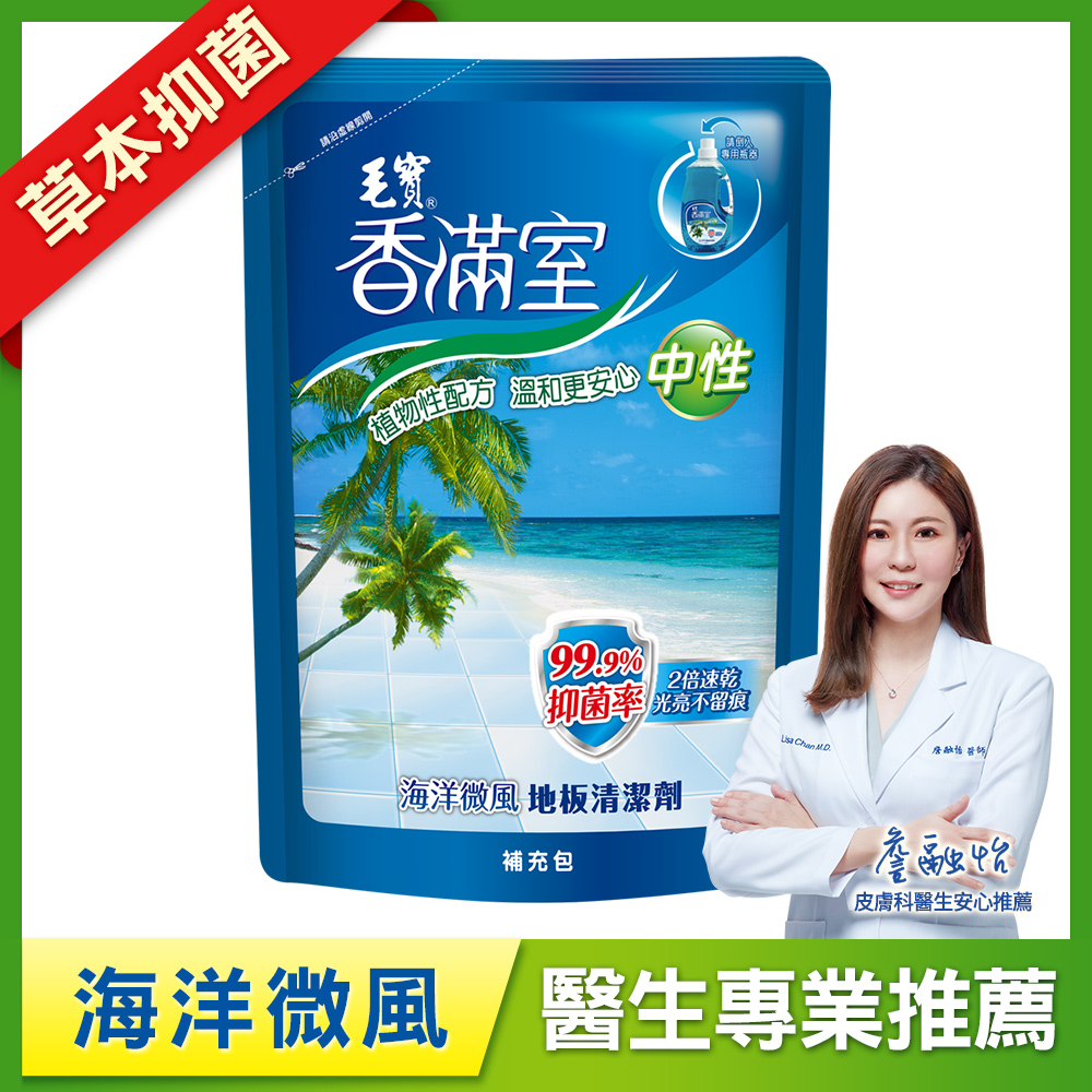 【香滿室】中性地板清潔劑補充包-海洋微風1800g