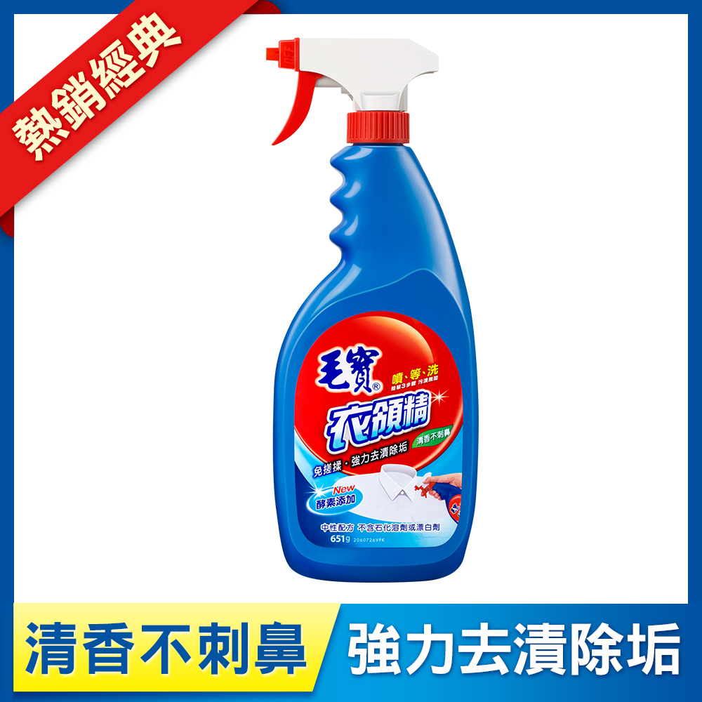【毛寶】衣領精噴槍瓶651g -效期至2027.1.10