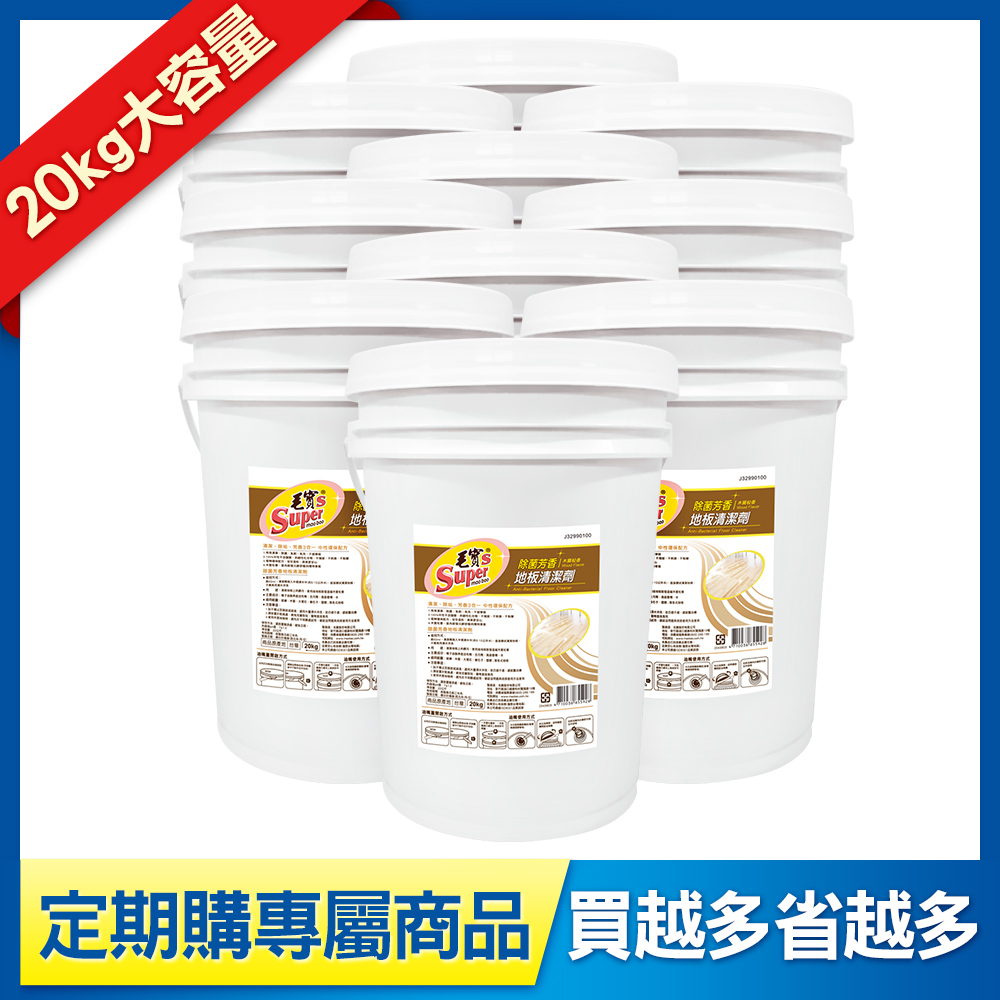 定期購-【毛寶S】除菌芳香地板清潔劑-木質松香(20KgX10入)
