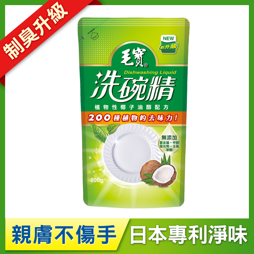 【毛寶】洗碗精補充包800g-植物椰子油制臭升級