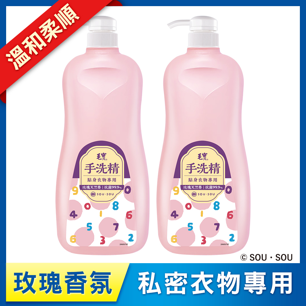 <毛寶 x SOU ‧ SOU>【毛寶】貼身衣物手洗精-玫瑰天竺葵1000g x2