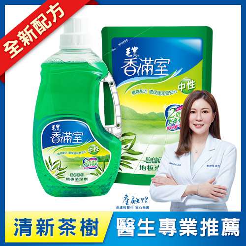 【香滿室】中性地板清潔劑-清新茶樹2000g + 補充包1800g