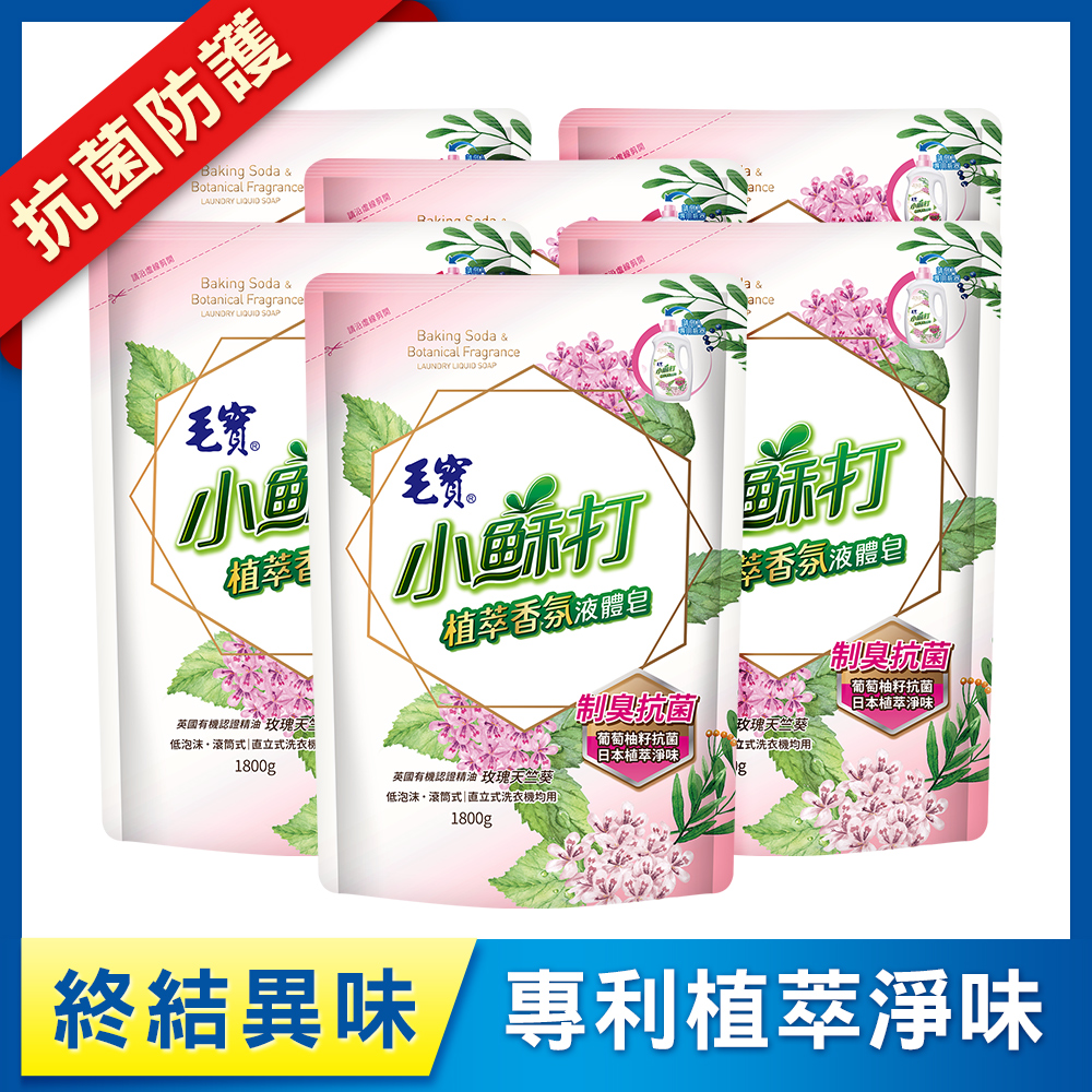 【毛寶】小蘇打植萃香氛液體皂-制臭抗菌 補充包1800g x6