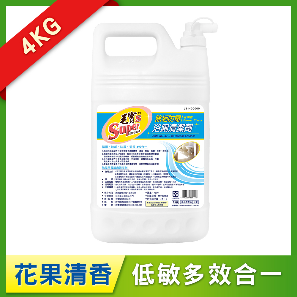 【毛寶S】除垢防霉浴廁清潔劑-花果香4kg