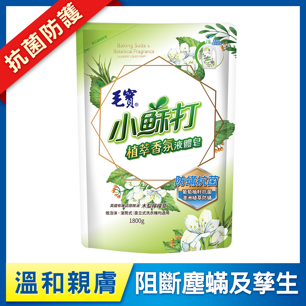 【毛寶】小蘇打植萃香氛液體皂補充包1800g-防蹣抗菌