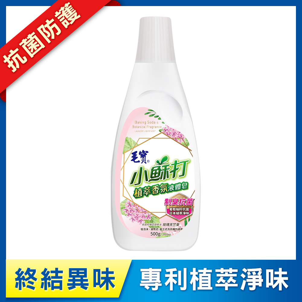 【毛寶】小蘇打植萃香氛液體皂-制臭抗菌500g