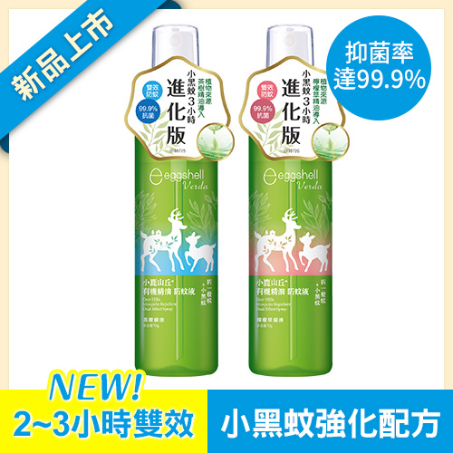 【小鹿山丘】有機精油雙效抗菌防蚊液70g-茶樹 + 檸檬草-效期至2027.5.16