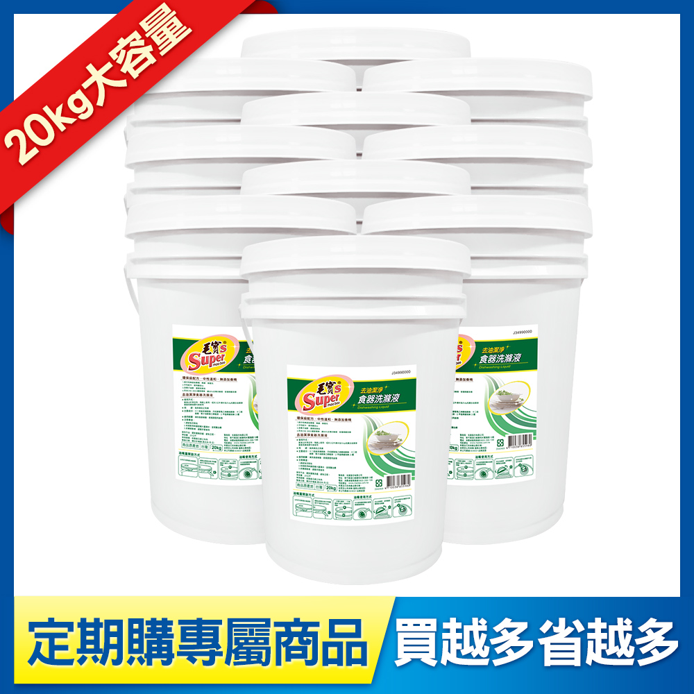 定期購-【毛寶S】植物性食器洗滌液(20KgX10入)