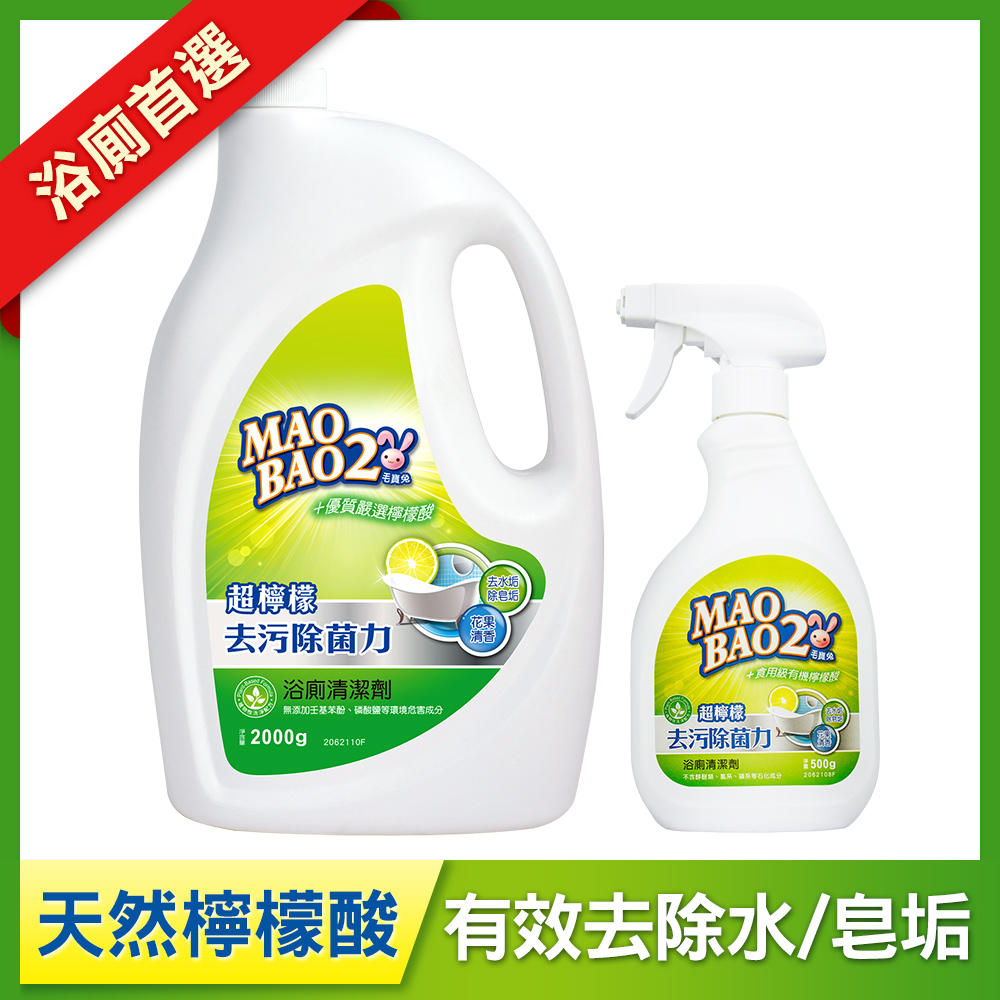 【毛寶兔】超檸檬浴廁去污除菌清潔劑500g + 補充瓶2000g