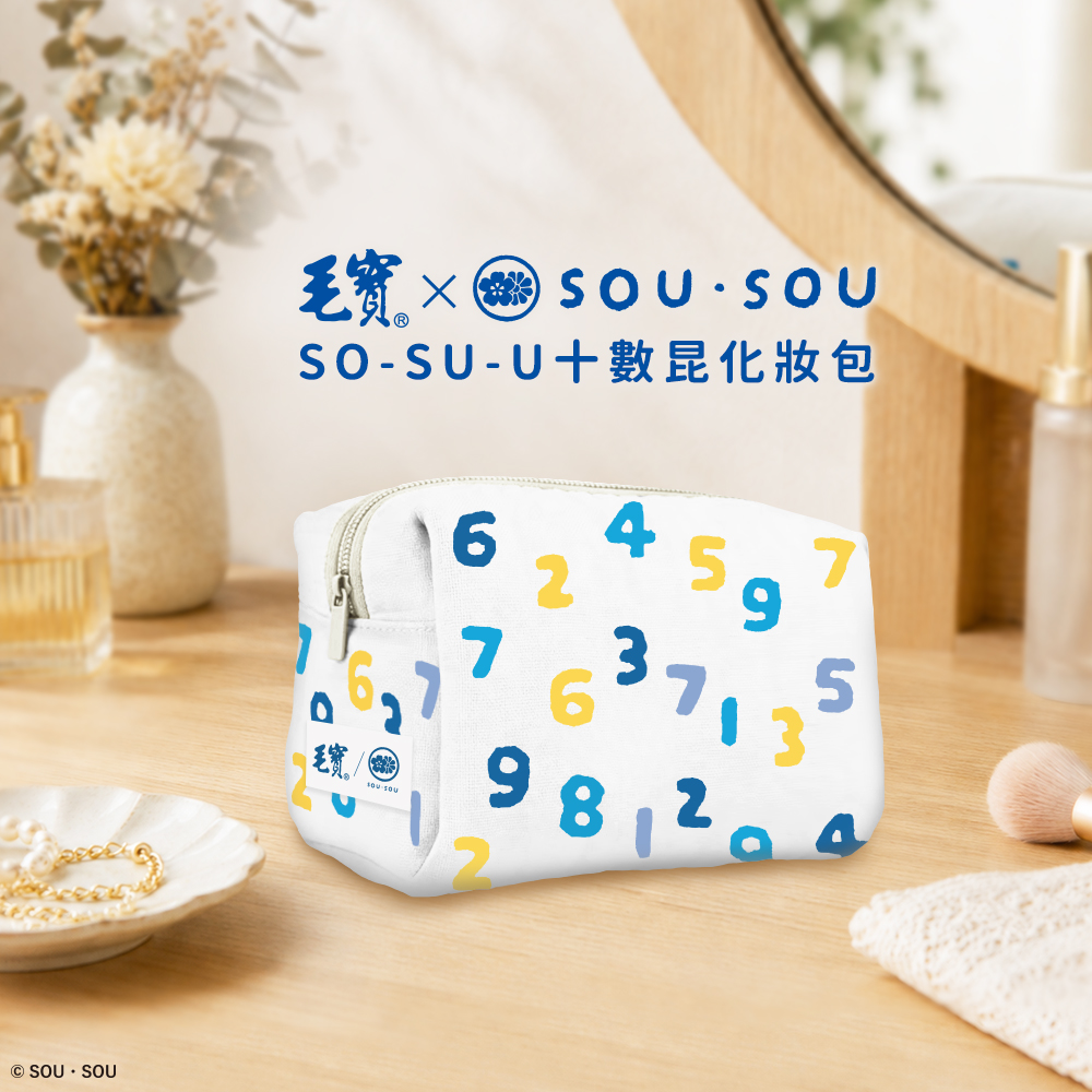 SO-SU-U十數昆化妝包